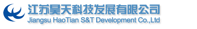 江蘇昊天科技發展有限公司